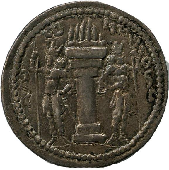 Сасаниды · Drachma · II в., аверс, Федеральное государственное бюджетное учреждение культуры "Государственный музей изобразительных искусств имени А.С. Пушкина"