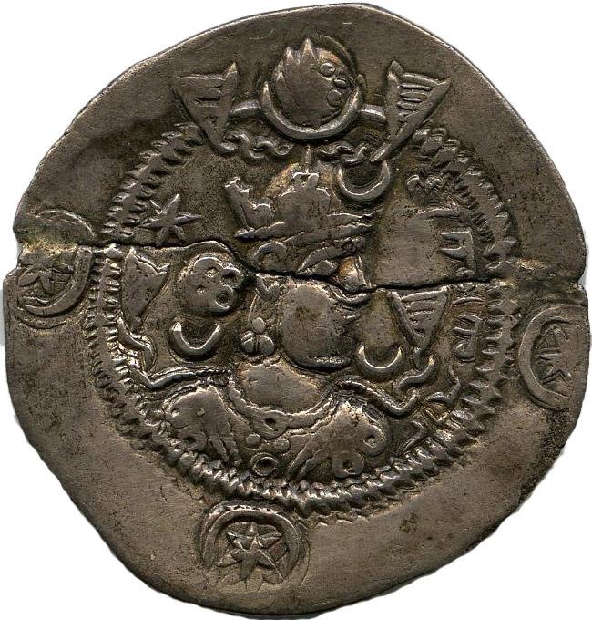 Сасаниды · Drachma · I в., аверс, Федеральное государственное бюджетное учреждение культуры "Государственный музей изобразительных искусств имени А.С. Пушкина"