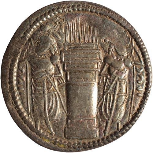 Сасаниды · Drachma · II в., реверс, Федеральное государственное бюджетное учреждение культуры "Государственный музей изобразительных искусств имени А.С. Пушкина"