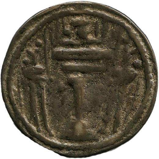 Сасаниды · Drachma · III в., аверс, Федеральное государственное бюджетное учреждение культуры "Государственный музей изобразительных искусств имени А.С. Пушкина"