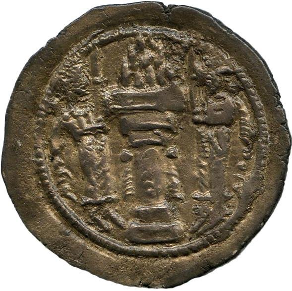 Сасаниды · Drachma · III в., аверс, Федеральное государственное бюджетное учреждение культуры "Государственный музей изобразительных искусств имени А.С. Пушкина"