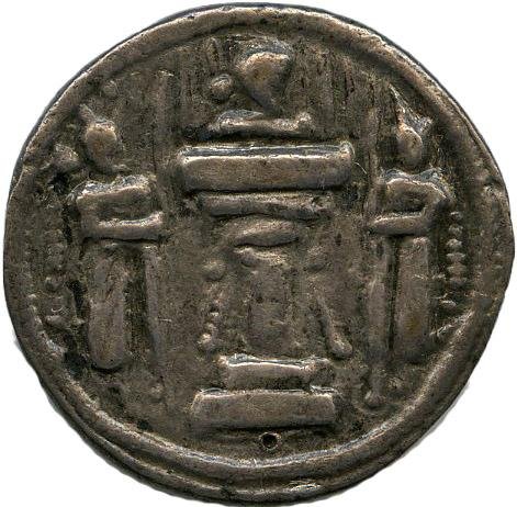 Сасаниды · Drachma · III в., аверс, Федеральное государственное бюджетное учреждение культуры "Государственный музей изобразительных искусств имени А.С. Пушкина"