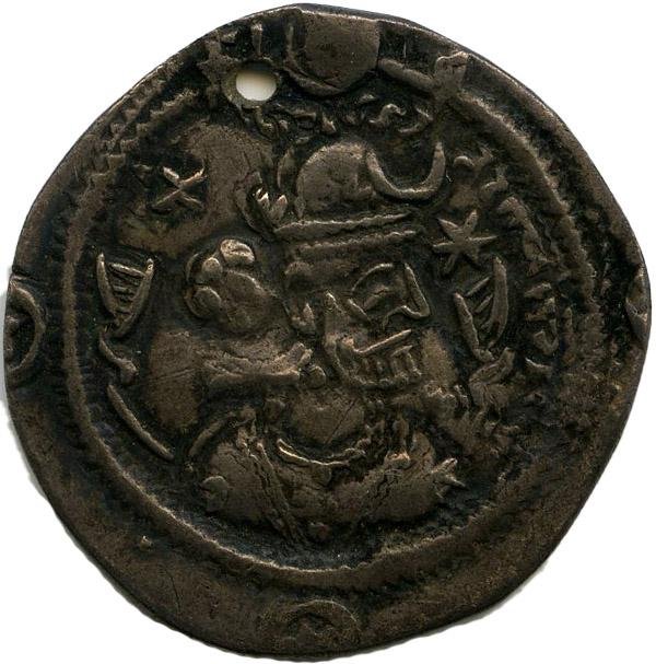 Сасаниды · Drachma · I в., реверс, Федеральное государственное бюджетное учреждение культуры "Государственный музей изобразительных искусств имени А.С. Пушкина"