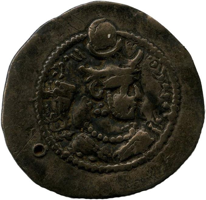 Сасаниды · Drachma · IV в., реверс, Федеральное государственное бюджетное учреждение культуры "Государственный музей изобразительных искусств имени А.С. Пушкина"