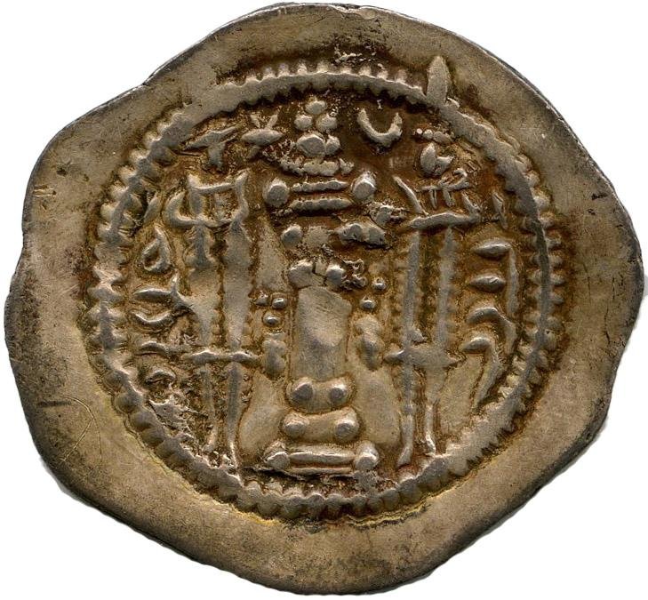Сасаниды · Drachma · I в., аверс, Федеральное государственное бюджетное учреждение культуры "Государственный музей изобразительных искусств имени А.С. Пушкина"
