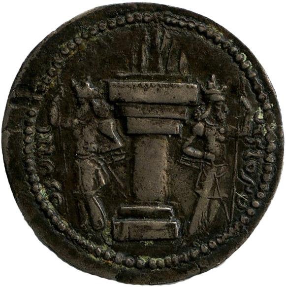 Сасаниды · Drachma · II в., аверс, Федеральное государственное бюджетное учреждение культуры "Государственный музей изобразительных искусств имени А.С. Пушкина"