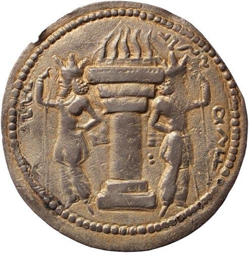 Сасаниды · Drachma · II в., реверс, Федеральное государственное бюджетное учреждение культуры "Государственный музей изобразительных искусств имени А.С. Пушкина"