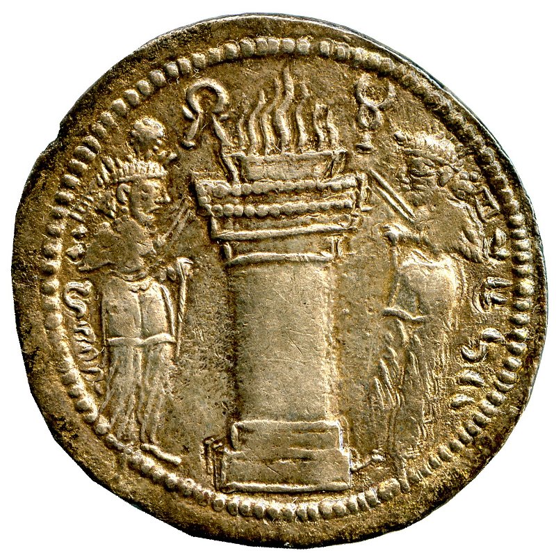 Сасаниды · Drachma · III в., аверс, Федеральное государственное бюджетное учреждение культуры "Государственный музей изобразительных искусств имени А.С. Пушкина"