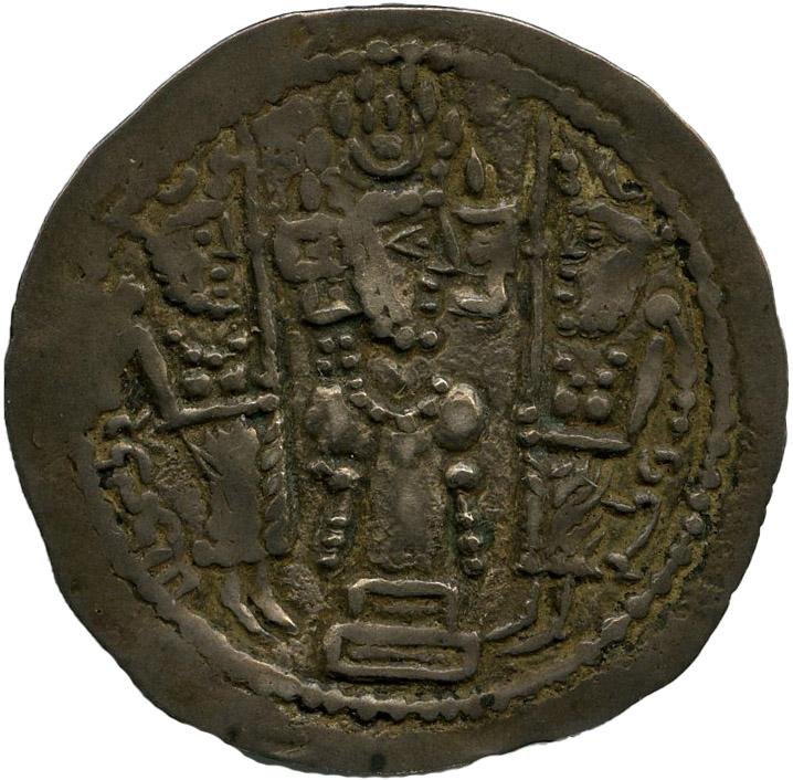 Сасаниды · Drachma · IV в., реверс, Федеральное государственное бюджетное учреждение культуры "Государственный музей изобразительных искусств имени А.С. Пушкина"