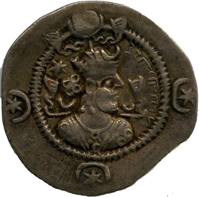 Сасаниды · Drachma · I в., реверс, Федеральное государственное бюджетное учреждение культуры "Государственный музей изобразительных искусств имени А.С. Пушкина"