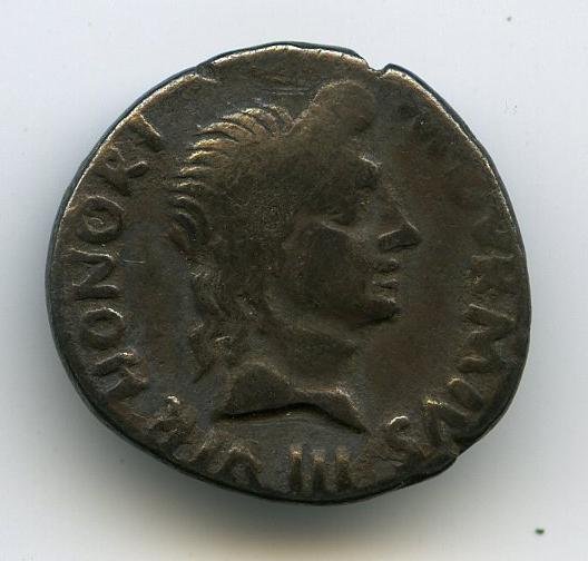 Римская республика · Augustus · Denarius · I в. до н. э., реверс, Федеральное государственное бюджетное учреждение культуры "Государственный музей изобразительных искусств имени А.С. Пушкина"