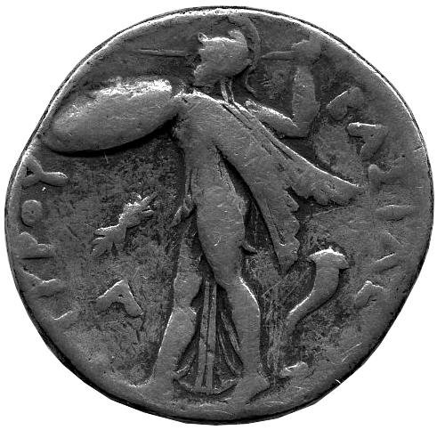 Греция · Pyrrhus · III в. до н. э., аверс, Федеральное государственное бюджетное учреждение культуры "Государственный музей изобразительных искусств имени А.С. Пушкина"