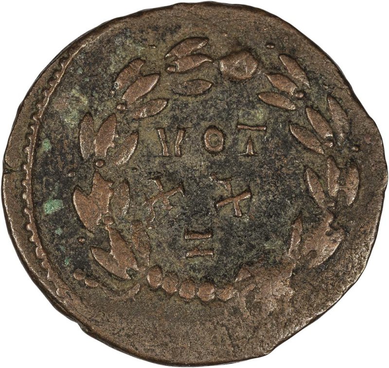 Римская империя · Galerius · Antoninianus · II в., реверс, Федеральное государственное бюджетное учреждение культуры "Государственный музей изобразительных искусств имени А.С. Пушкина"