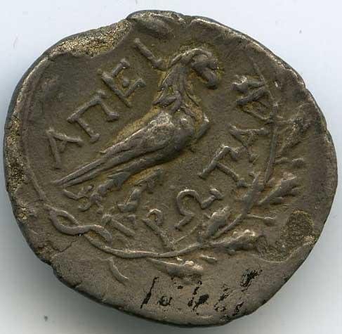 Греция · Drachma · II в. до н. э., реверс, Федеральное государственное бюджетное учреждение культуры "Государственный музей изобразительных искусств имени А.С. Пушкина"