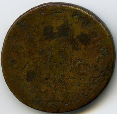 Римская империя · Trajan · Sestertius · I в., реверс, Федеральное государственное бюджетное учреждение культуры "Государственный музей изобразительных искусств имени А.С. Пушкина"