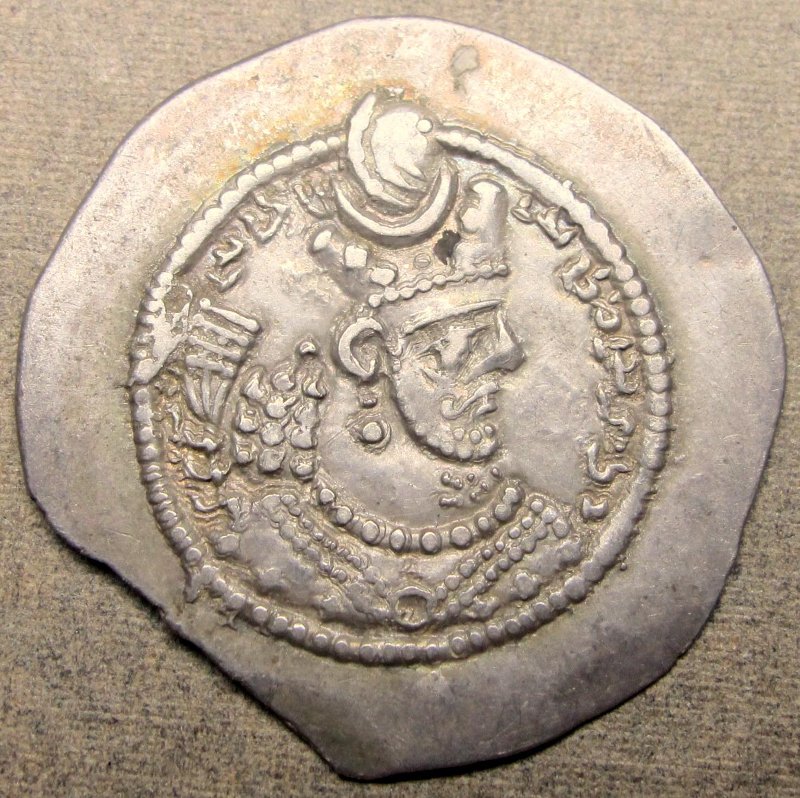 Сасаниды · Drachma · IV в., Федеральное государственное бюджетное учреждение культуры "Государственный музей искусства народов Востока"