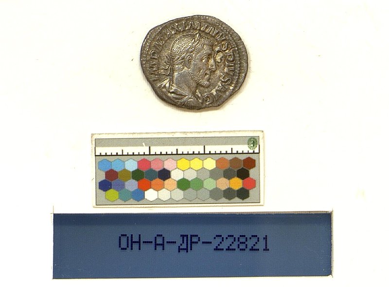 Римская империя · Maximinus Thrax · II в., Федеральное государственное бюджетное учреждение культуры "Государственный Эрмитаж"