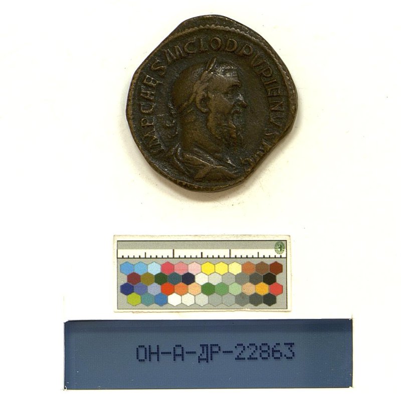 Римская империя · Pupienus · II в., Федеральное государственное бюджетное учреждение культуры "Государственный Эрмитаж"
