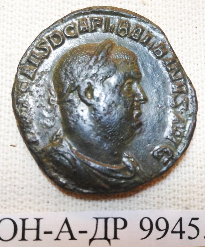 Римская империя · Balbinus · II в., Государственный Эрмитаж