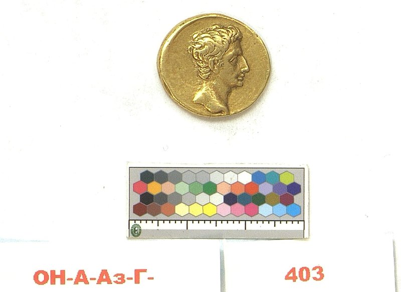 Римская империя · Augustus · Aureus · I в. до н. э., Федеральное государственное бюджетное учреждение культуры "Государственный Эрмитаж"