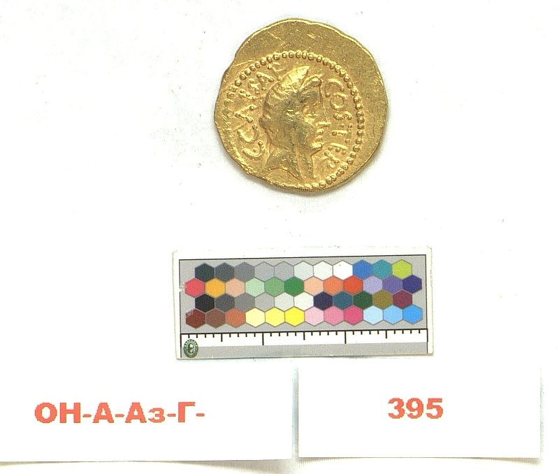 Римская республика · Aureus · I в. до н. э., Федеральное государственное бюджетное учреждение культуры "Государственный Эрмитаж"