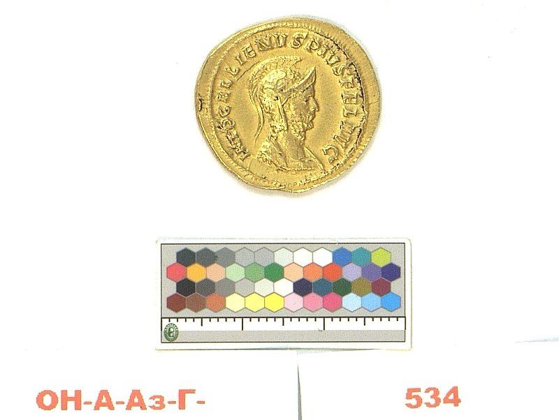 RIC V Valerian II 7, Государственный Эрмитаж