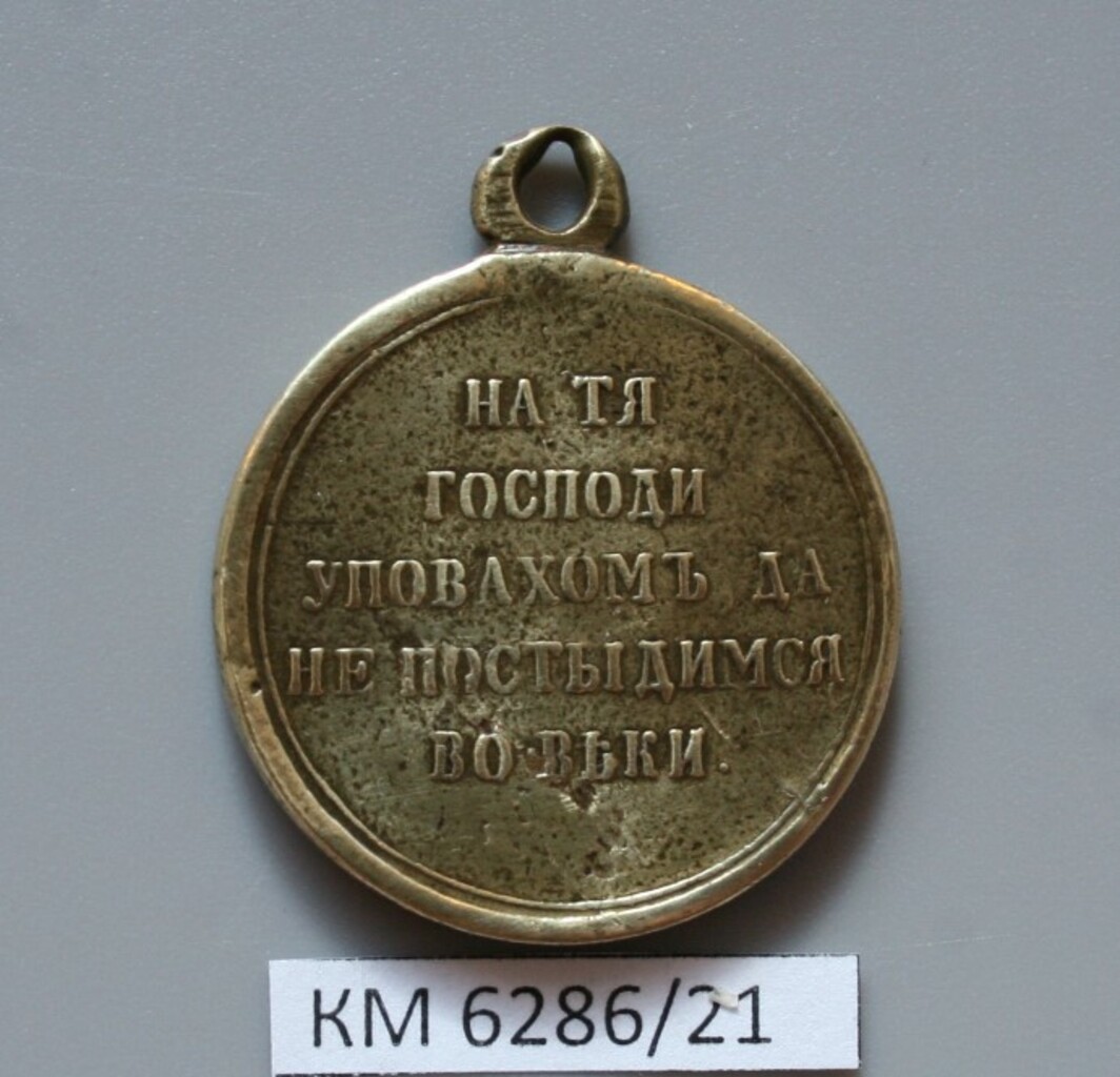 Краснодарский государственный историко-археологический музей-заповедник им. Е.Д. Фелицына · неопределённые, аверс, Государственное бюджетное учреждение культуры Краснодарского края "Краснодарский государственный историко-археологический музей-заповедник им. Е.Д. Фелицына"