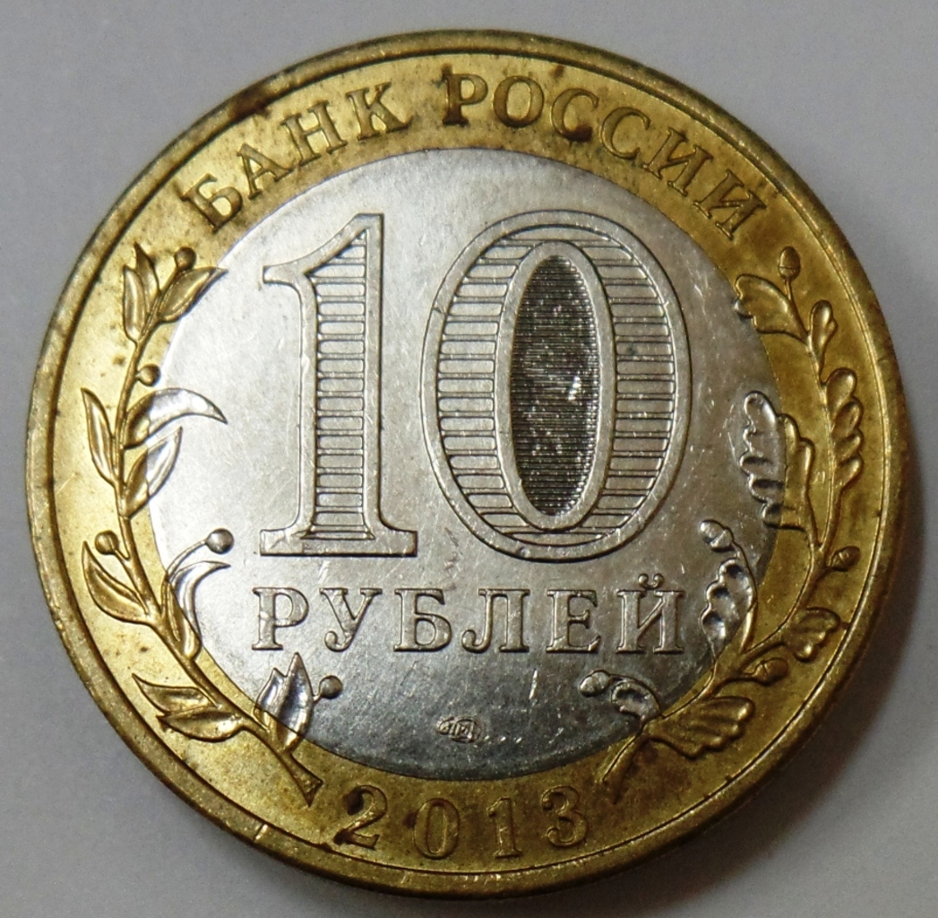 Краснодарский государственный историко-археологический музей-заповедник им. Е.Д. Фелицына · неопределённые, реверс, Государственное бюджетное учреждение культуры Краснодарского края "Краснодарский государственный историко-археологический музей-заповедник им. Е.Д. Фелицына"