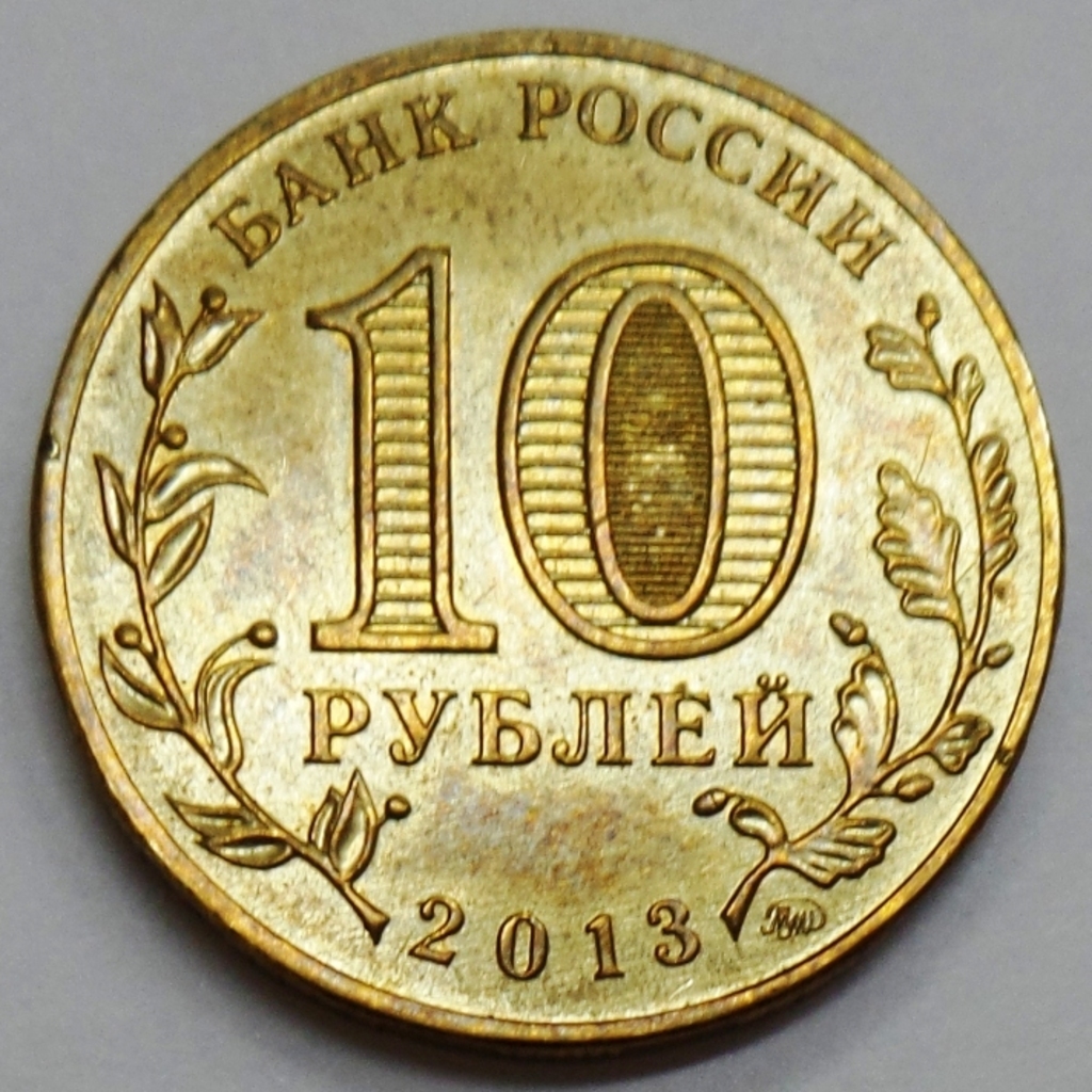 Краснодарский государственный историко-археологический музей-заповедник им. Е.Д. Фелицына · неопределённые, реверс, Государственное бюджетное учреждение культуры Краснодарского края "Краснодарский государственный историко-археологический музей-заповедник им. Е.Д. Фелицына"