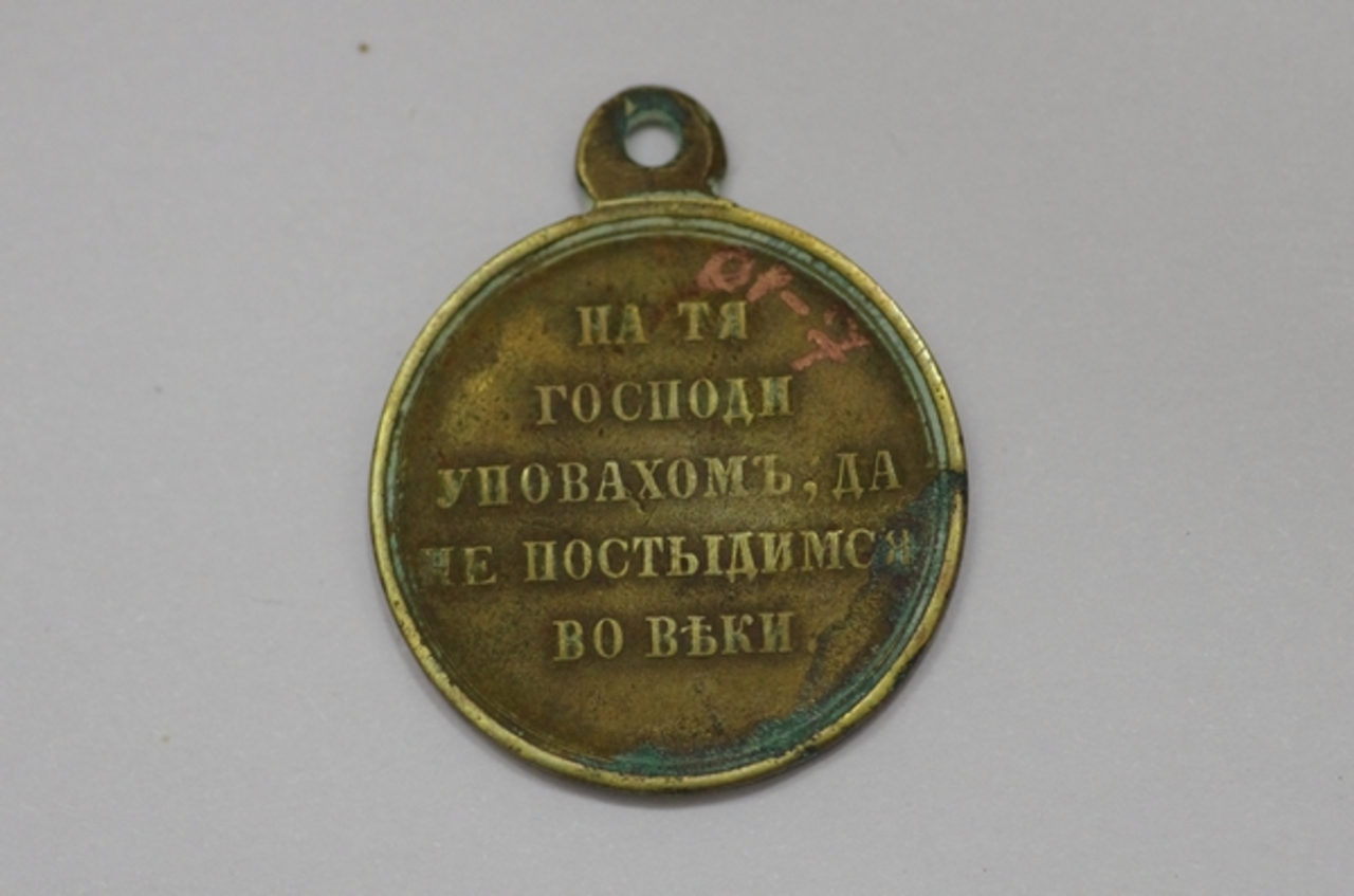 Краснодарский государственный историко-археологический музей-заповедник им. Е.Д. Фелицына · неопределённые, реверс, Государственное бюджетное учреждение культуры Краснодарского края "Краснодарский государственный историко-археологический музей-заповедник им. Е.Д. Фелицына"