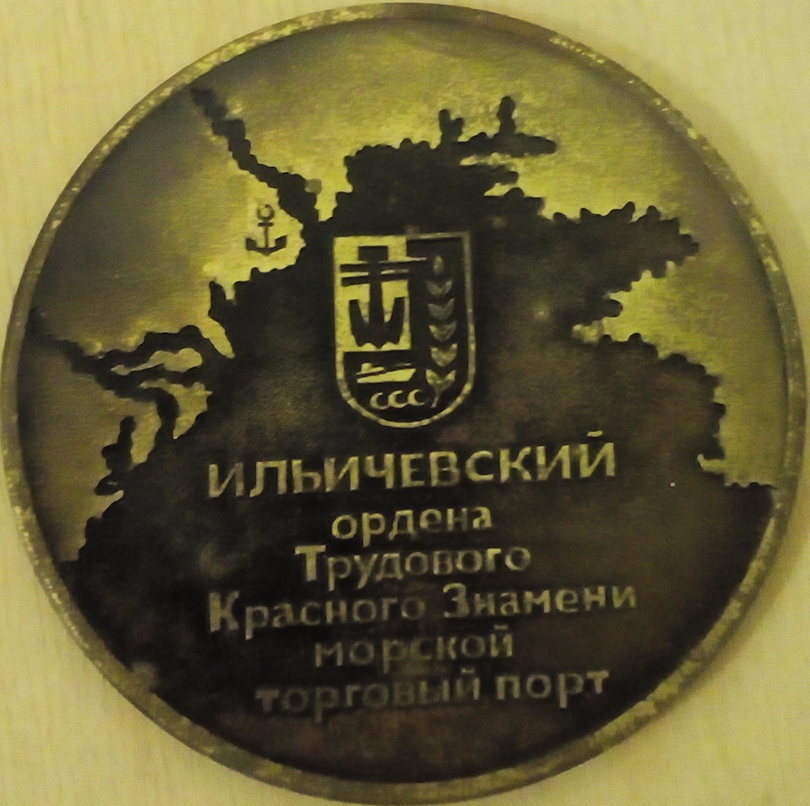 реверс Новороссийский исторический музей-заповедник · неопределённые