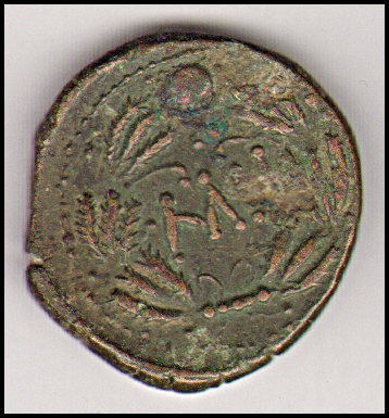 Боспор · Sestertius · I в., реверс, Муниципальное бюджетное учреждение "Крымский краеведческий музей" Крымского городского поселения Крымского района