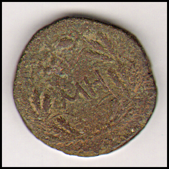Боспор · Sestertius · I в., реверс, Муниципальное бюджетное учреждение "Крымский краеведческий музей" Крымского городского поселения Крымского района