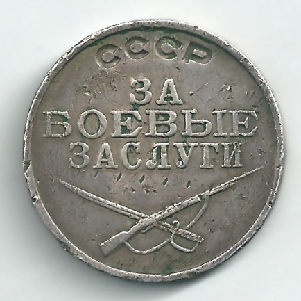 аверс Музей истории Дальнего Востока имени В.К. Арсеньева · неопределённые