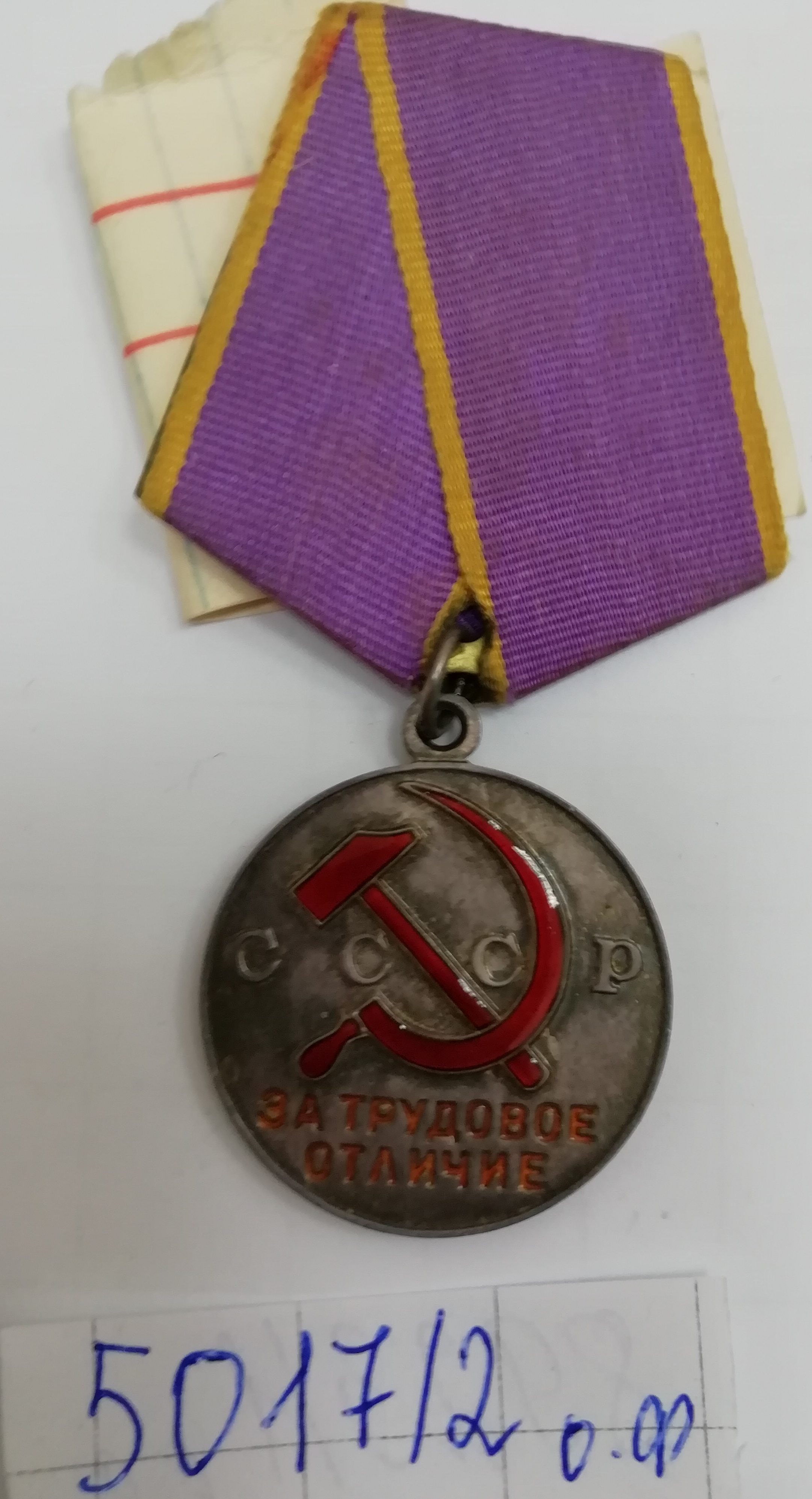 Областной краеведческий музей · неопределённые, Областное государственное бюджетное учреждение культуры "Областной краеведческий музей"