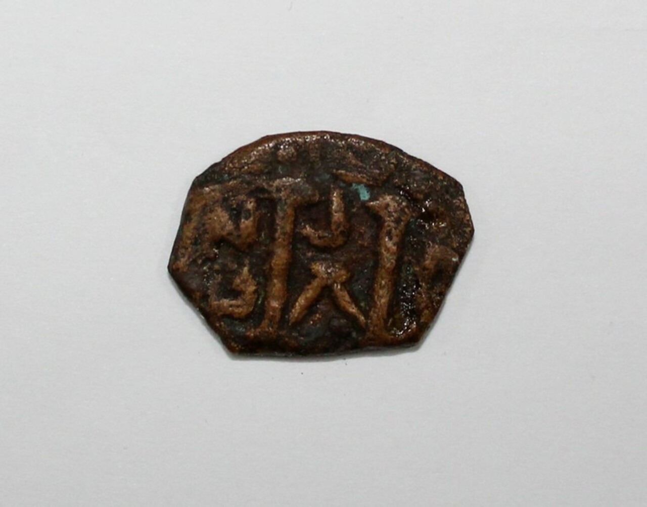 Античная монета · Follis · X в., аверс, Государственное бюджетное учреждение Амурской области "Амурский областной краеведческий музей им. Г.С. Новикова-Даурского"