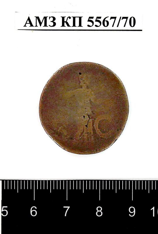 Римская империя · Claudius · Sestertius · I в., реверс, Государственное бюджетное учреждение культуры Астраханской области "Астраханский государственный объединенный историко-архитектурный музей-заповедник"