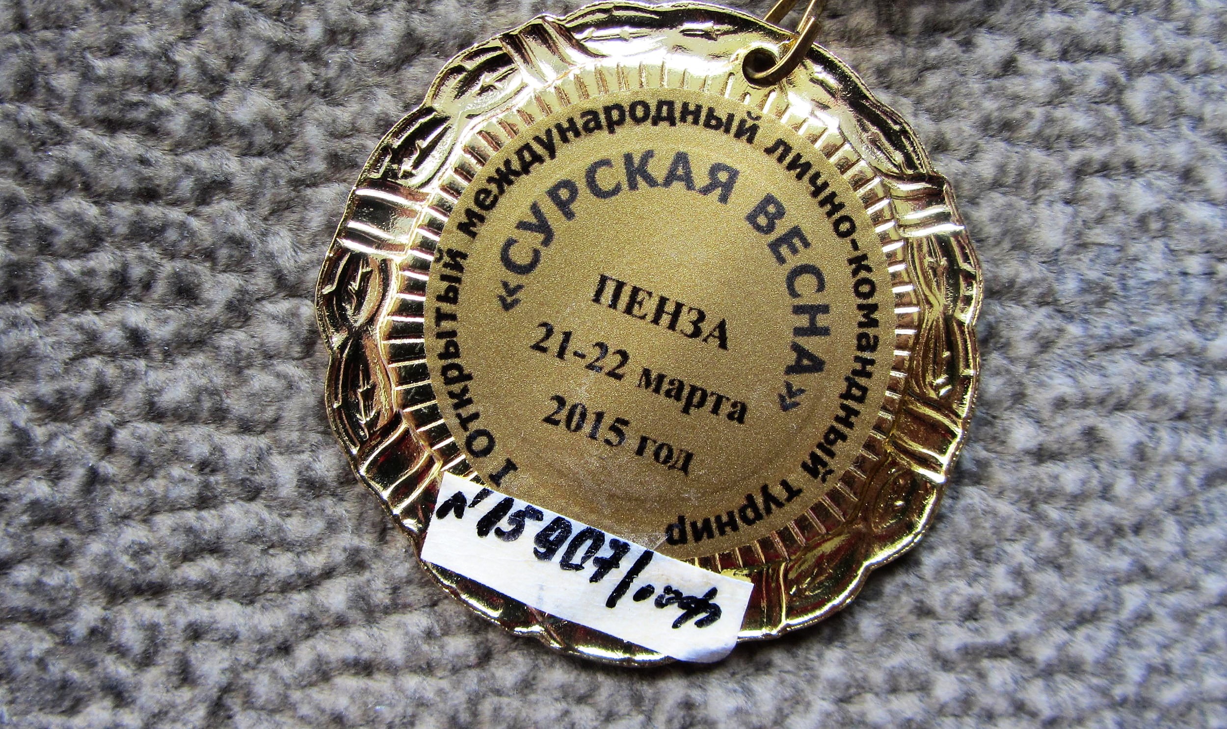 Волжский музейно-выставочный комплекс · неопределённые, реверс, Муниципальное учреждение "Волжский музейно-выставочный комплекс"