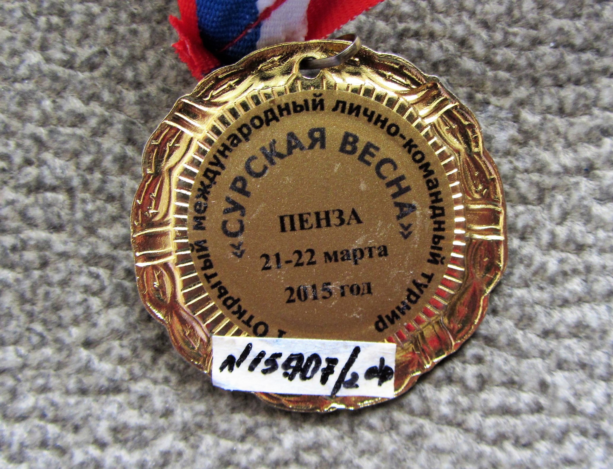 Волжский музейно-выставочный комплекс · неопределённые, аверс, Муниципальное учреждение "Волжский музейно-выставочный комплекс"