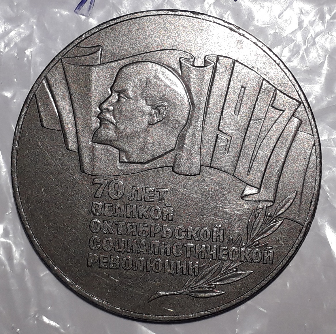 Усть-Кутский исторический музей · неопределённые, аверс, Муниципальное казенное учреждение культуры "Усть-Кутский исторический музей" Усть-Кутского муниципального образования