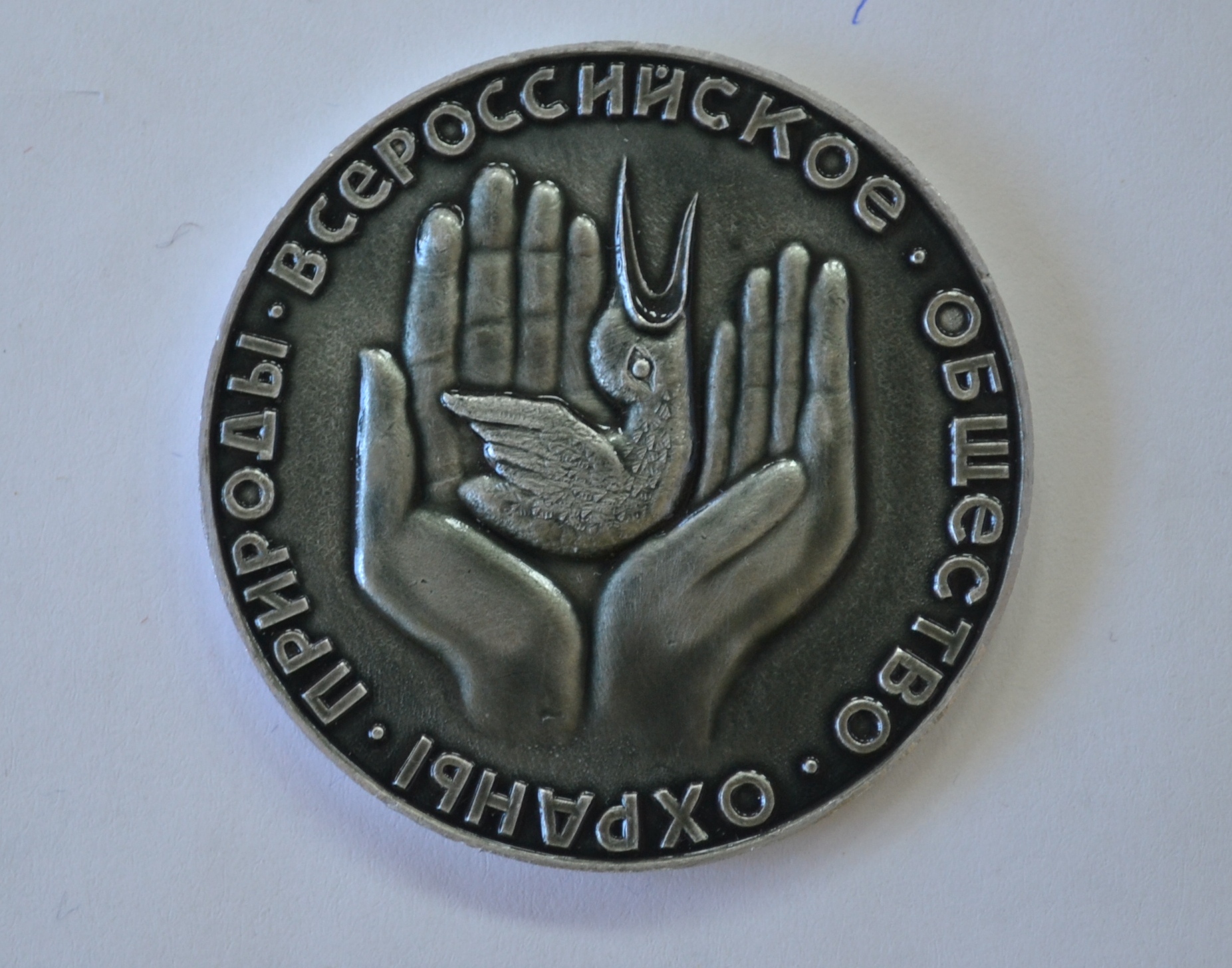 аверс Курганский областной краеведческий музей · неопределённые