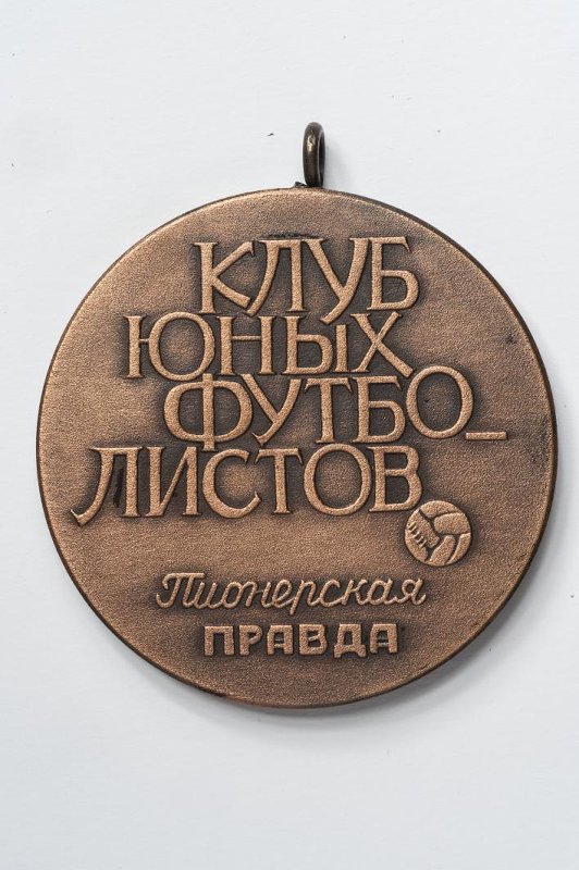 аверс Государственный Русский музей · неопределённые