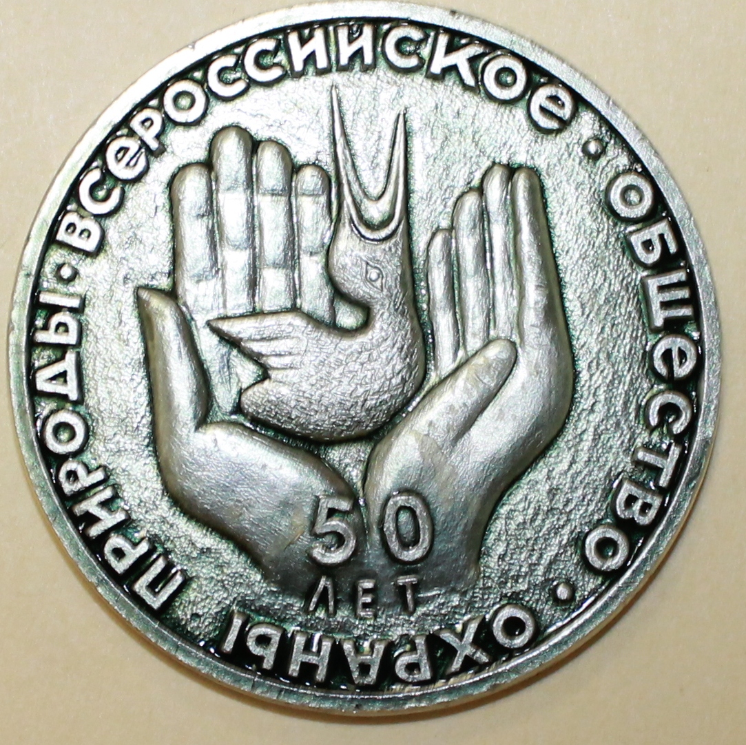 аверс Тарский историко-краеведческий музей · неопределённые