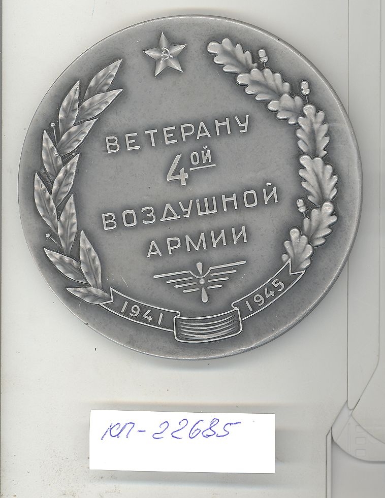 Новочеркасский музей истории донского казачества · неопределённые, аверс, Государственное бюджетное учреждение культуры Ростовской области "Новочеркасский музей истории донского казачества"