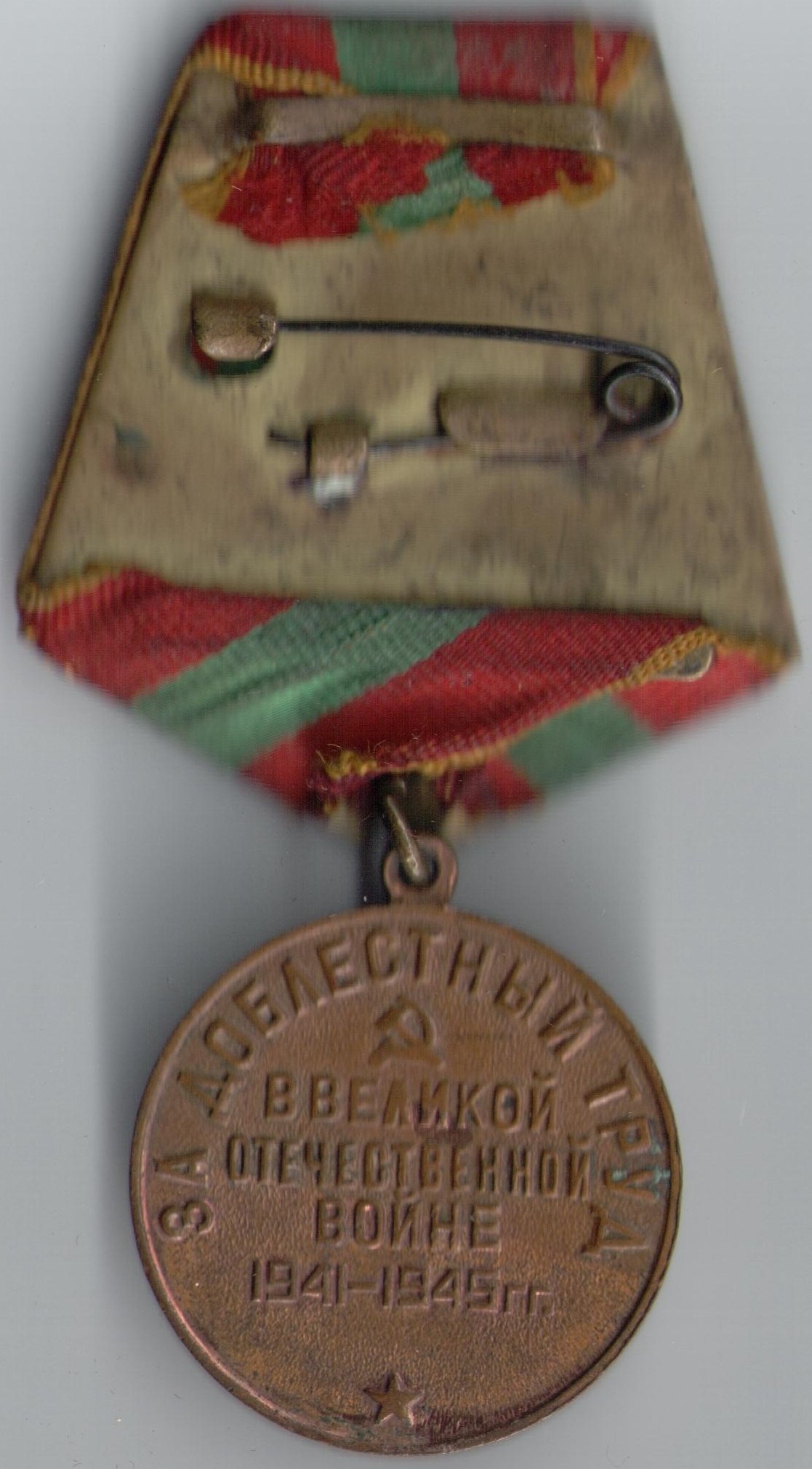 Балашовский краеведческий музей · неопределённые, аверс, Муниципальное учреждение "Балашовский краеведческий музей"
