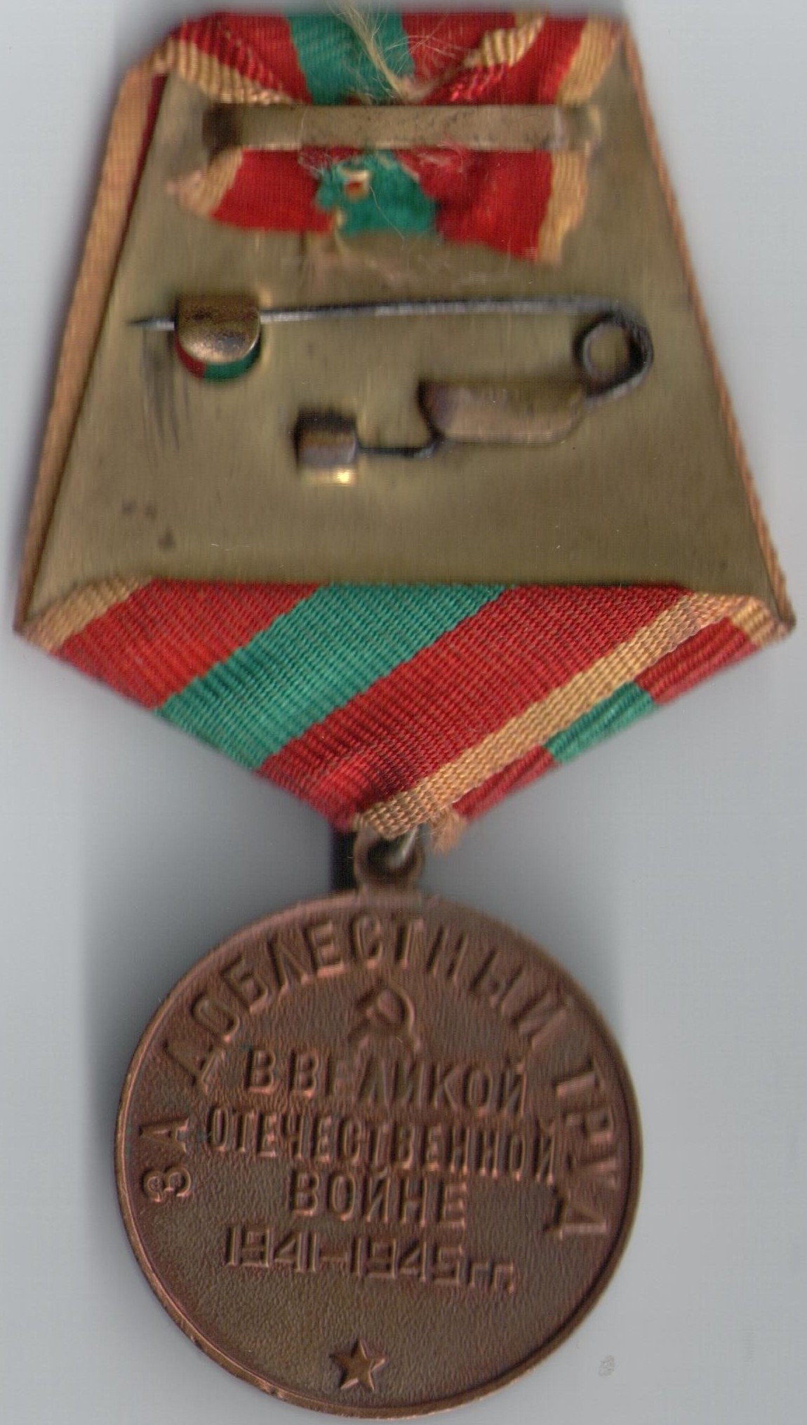 Балашовский краеведческий музей · неопределённые, аверс, Муниципальное учреждение "Балашовский краеведческий музей"