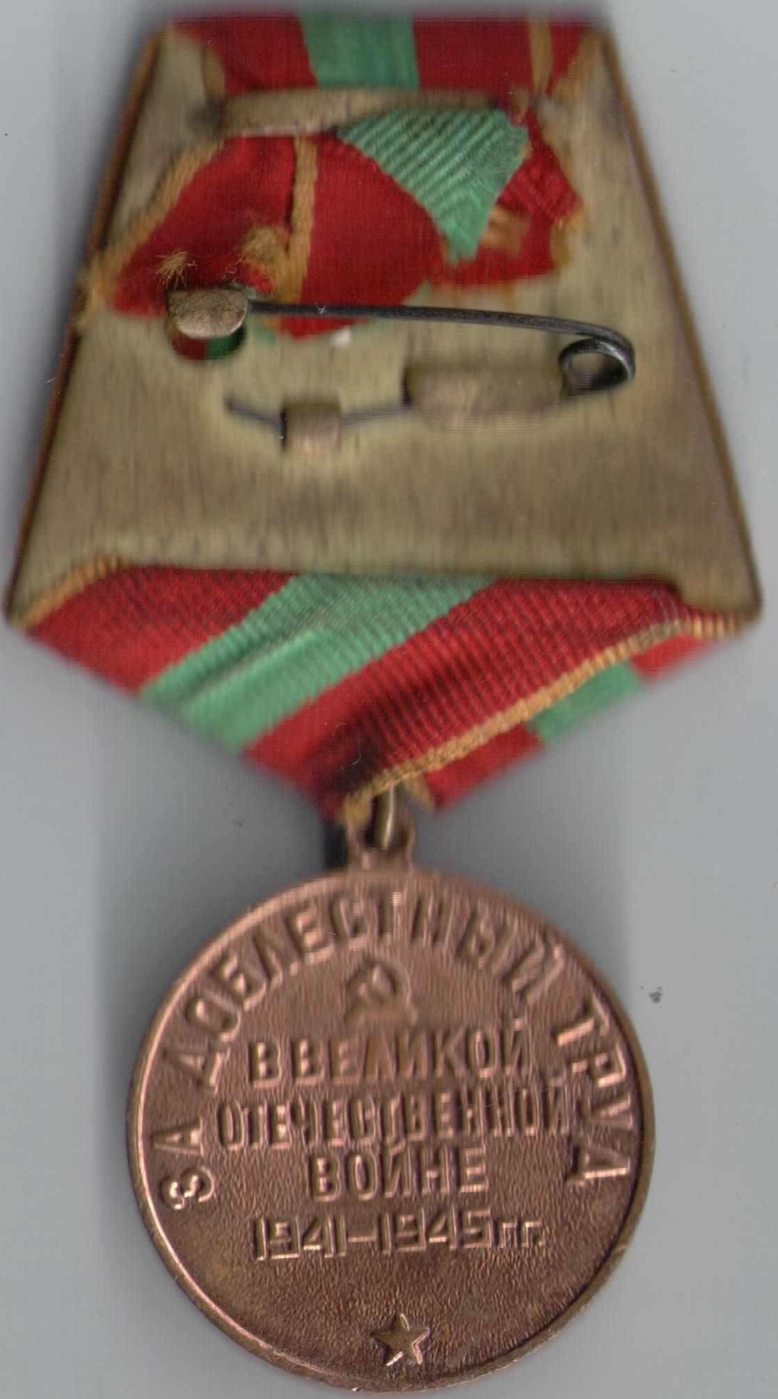 Балашовский краеведческий музей · неопределённые, аверс, Муниципальное учреждение "Балашовский краеведческий музей"