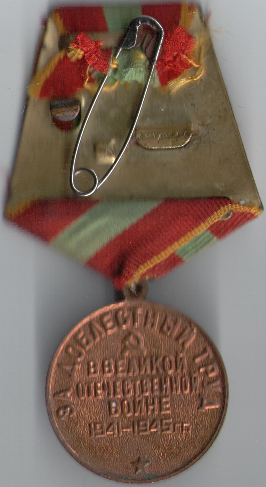 Балашовский краеведческий музей · неопределённые, реверс, Муниципальное учреждение "Балашовский краеведческий музей"
