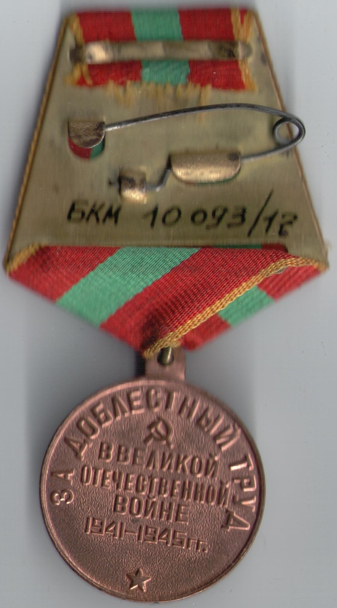 Балашовский краеведческий музей · неопределённые, аверс, Муниципальное учреждение "Балашовский краеведческий музей"