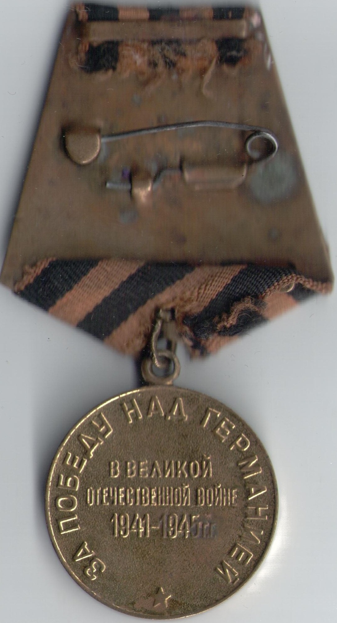 Балашовский краеведческий музей · неопределённые, реверс, Муниципальное учреждение "Балашовский краеведческий музей"